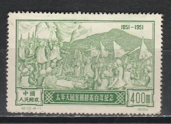 Восстание, Китай 1951, 1 гаш.марка